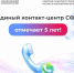 Единый контакт-центр СФР отметил 5 лет работы! - Усть-Таркский район