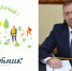 Субботник - Усть-Таркский район