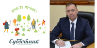 Субботник - Усть-Таркский район