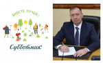 Субботник