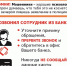 Внимание, мошенники! - Усть-Таркский район