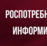 О запрете на включение в договоры с потребителями недопустимых условий, ущемляющих их права - Усть-Таркский район