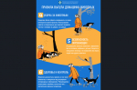 Внимание!