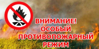 Внимание! - Усть-Таркский район