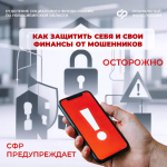 Чтобы защитить себя и близких от мошенников, необходимо быть в курсе их схем и соблюдать правила безопасности.
