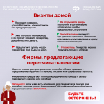 Чтобы защитить себя и близких от мошенников, необходимо быть в курсе их схем и соблюдать правила безопасности.