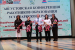 Дан старт новому учебному году в Усть-Таркском районе!