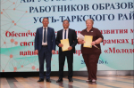 Дан старт новому учебному году в Усть-Таркском районе!