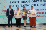 Дан старт новому учебному году в Усть-Таркском районе!
