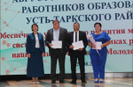 Дан старт новому учебному году в Усть-Таркском районе!
