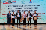 Дан старт новому учебному году в Усть-Таркском районе!