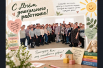 Спасибо за заботу и труд: поздравляем дошкольных работников с праздником
